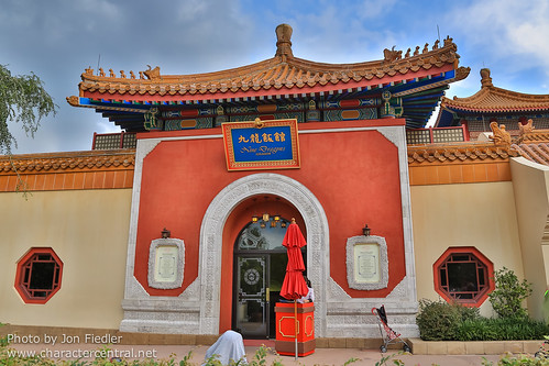 Nine Dragons - Epcot